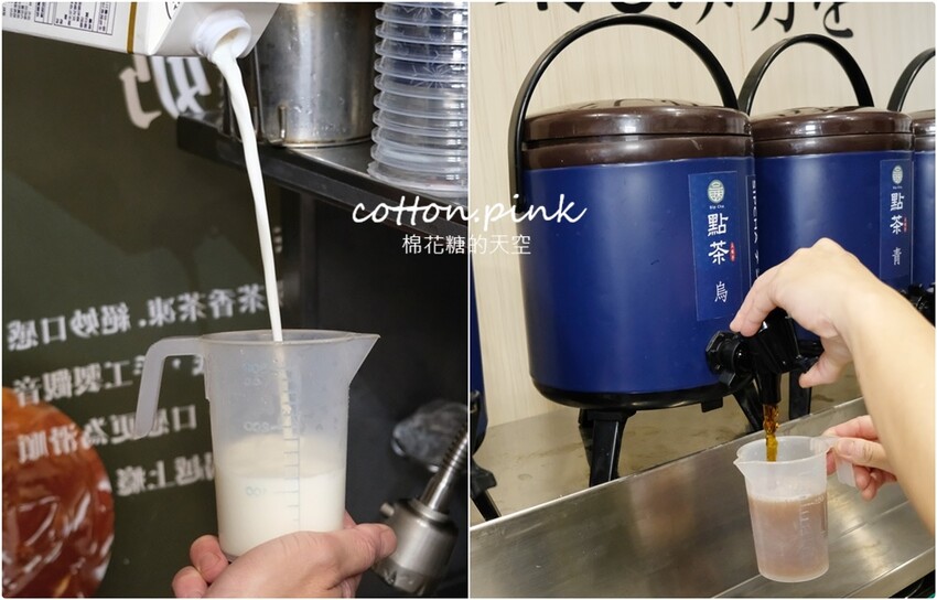 逢甲最新好喝飲料|點茶三昧獨家茶條奶茶濃郁推薦！總店就在中美街 - 棉花糖的天空