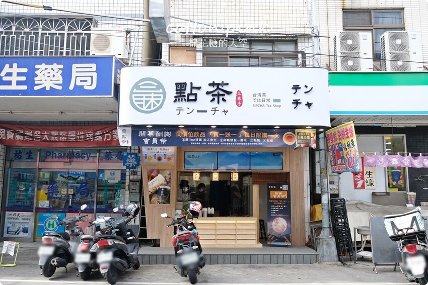 逢甲最新好喝飲料|點茶三昧獨家茶條奶茶濃郁推薦！總店就在中美街 - 棉花糖的天空