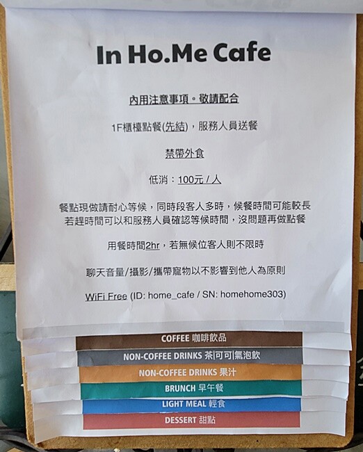 台中咖啡館｜隱藏旱溪河畔的溫馨景觀早午餐，價格平實還有季節限定草莓三明治！！