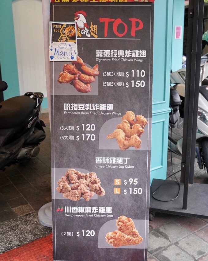 全台首創三層醬料炸雞！就是這間「囂張吃翅」，讓你吃完都囂張起來了呢！炸雞腿丁、炸軟骨丁也是店內必點招牌！絕對是下午茶、宵夜的新選擇！ - 阿華田的美食日記