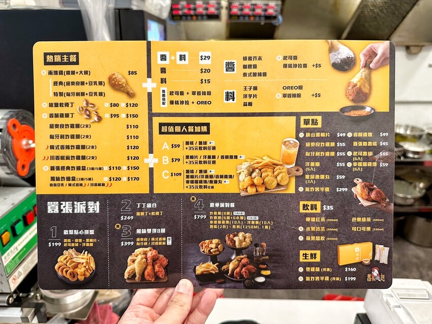 全台首創三層醬料炸雞！就是這間「囂張吃翅」，讓你吃完都囂張起來了呢！炸雞腿丁、炸軟骨丁也是店內必點招牌！絕對是下午茶、宵夜的新選擇！ - 阿華田的美食日記