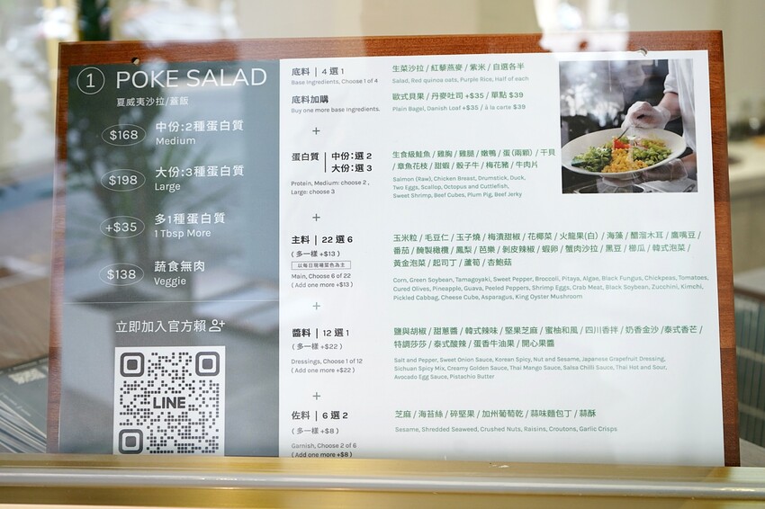 台中高質感自選沙拉分店新開幕！任搭現烤貝果吐司，滿滿早午餐儀式感！內用更享冷萃咖啡與鮮奶喝到飽