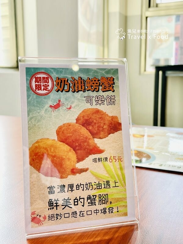 不是麻辣燙專賣店，卻有專業級的水準，隱身於巷子裡二樓，有窗景車景與低調的美味｜阿萊漫漫手料理 @魚兒 x 牽手明太子的「視」界旅行