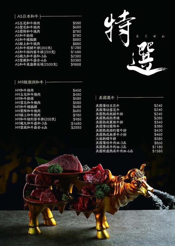 【臺南美食】 頂級燒肉店進駐台南，位於水萍塭公園對面，營業時間到早上六點，提供和式和大圓桌包廂，有和牛、伊比利豬、海鮮、熟食等美食~炭黔燒肉 - 南人幫