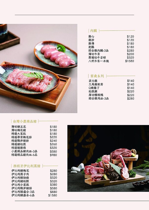 【臺南美食】 頂級燒肉店進駐台南，位於水萍塭公園對面，營業時間到早上六點，提供和式和大圓桌包廂，有和牛、伊比利豬、海鮮、熟食等美食~炭黔燒肉 - 南人幫