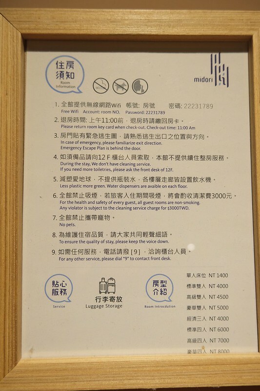 葉綠宿-川閱 (36)