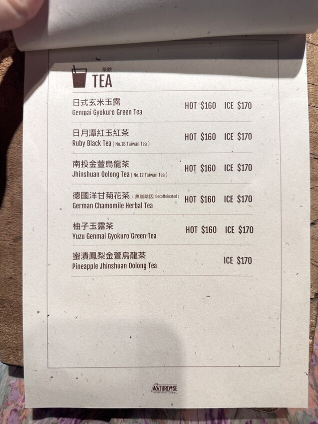 台北。古亭︱在偽露營文青風的咖啡廳享用早午餐︱Naturdise戶外裝備咖啡廳