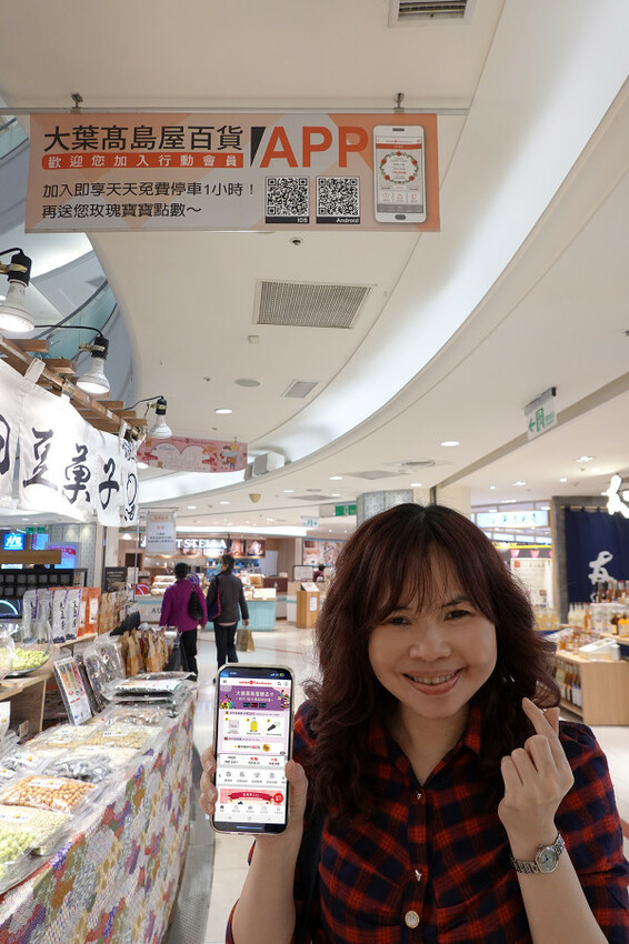 士林天母美食-大葉高島屋滷春秋，吃天母美食滷味煮、熱拌麵、楊桃汁，看中央水族廣場海洋生物，大葉高島屋APP好用又便利