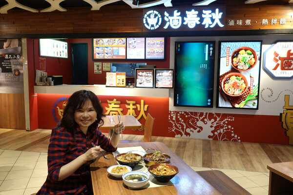 士林天母美食-大葉高島屋滷春秋，吃天母美食滷味煮、熱拌麵、楊桃汁，看中央水族廣場海洋生物，大葉高島屋APP好用又便利