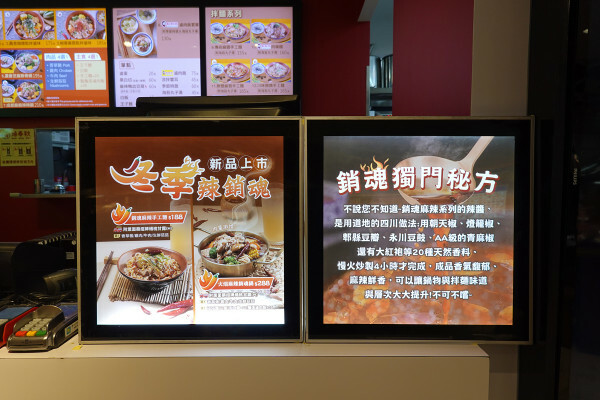 士林天母美食-大葉高島屋滷春秋，吃天母美食滷味煮、熱拌麵、楊桃汁，看中央水族廣場海洋生物，大葉高島屋APP好用又便利