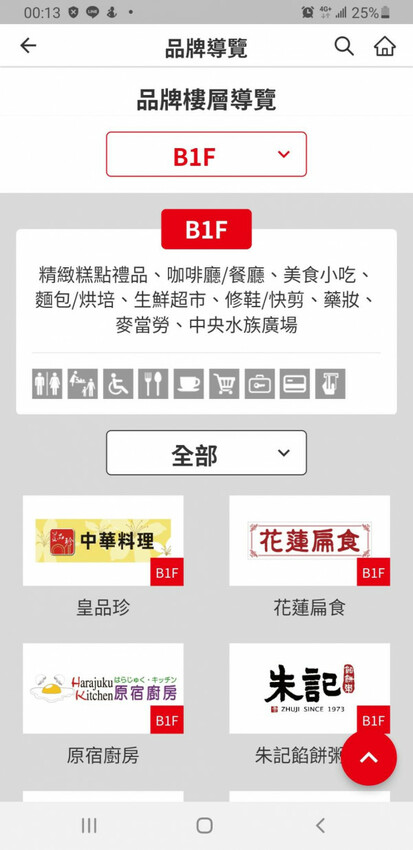 士林天母美食-大葉高島屋滷春秋，吃天母美食滷味煮、熱拌麵、楊桃汁，看中央水族廣場海洋生物，大葉高島屋APP好用又便利