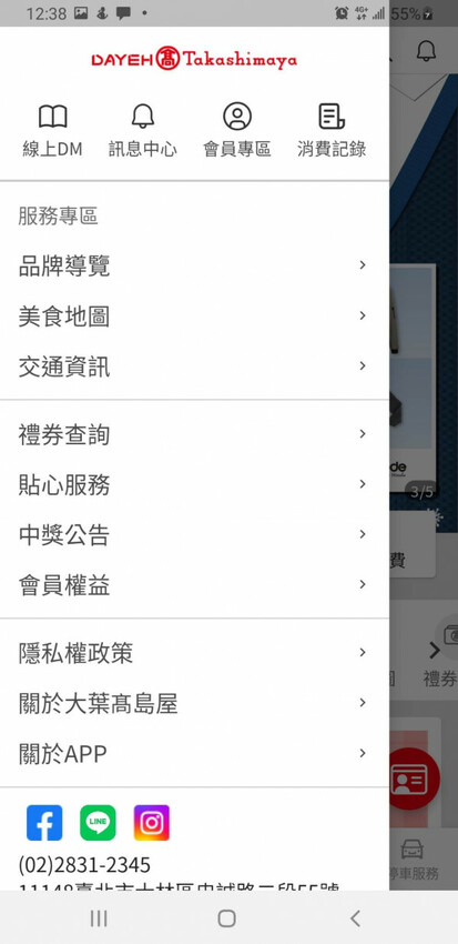 士林天母美食-大葉高島屋滷春秋，吃天母美食滷味煮、熱拌麵、楊桃汁，看中央水族廣場海洋生物，大葉高島屋APP好用又便利