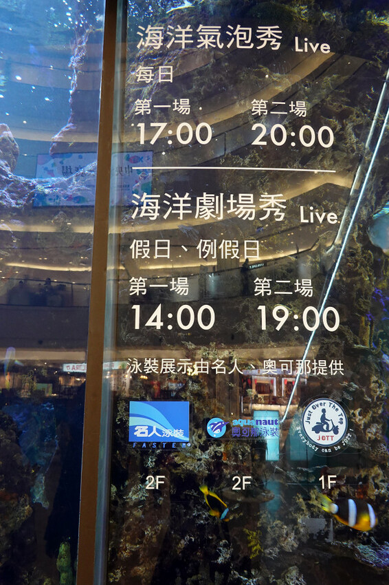 士林天母美食-大葉高島屋滷春秋，吃天母美食滷味煮、熱拌麵、楊桃汁，看中央水族廣場海洋生物，大葉高島屋APP好用又便利