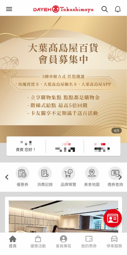 士林天母美食-大葉高島屋滷春秋，吃天母美食滷味煮、熱拌麵、楊桃汁，看中央水族廣場海洋生物，大葉高島屋APP好用又便利