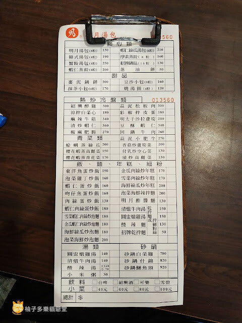 明月湯包支店(附菜單):湯包、煎餃、蔥油餅,平價小籠包|台北餐廳 通化街夜市 臨江街觀光夜市 捷運六張犁