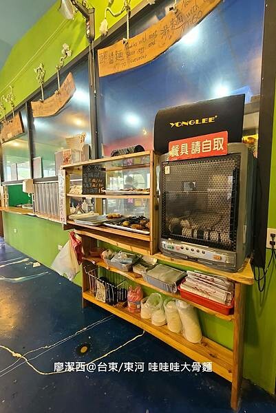 【台東/東河】哇哇哇大骨麵