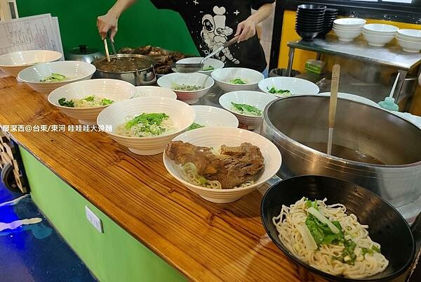 【台東/東河】哇哇哇大骨麵
