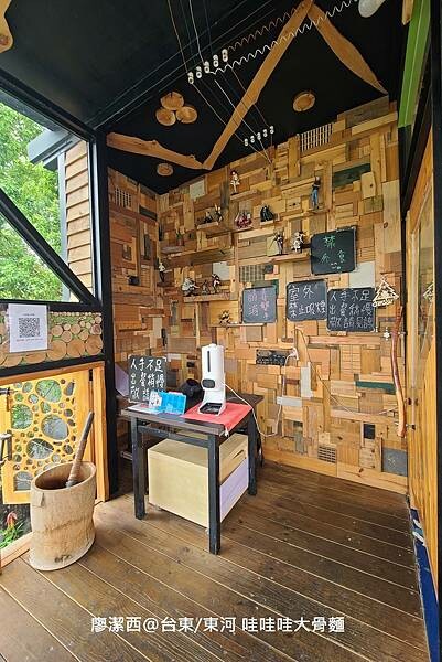 【台東/東河】哇哇哇大骨麵