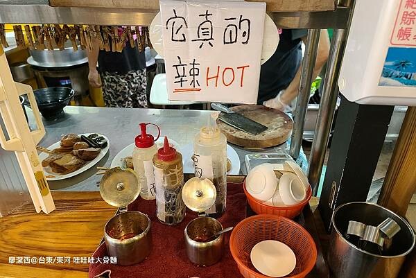 【台東/東河】哇哇哇大骨麵