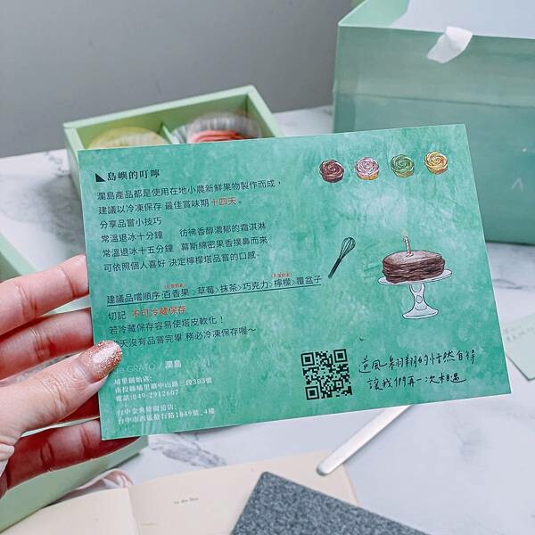 新北 板橋區 瀾島de GRATO 檸檬塔 板橋快閃 千層 南投 9.jpeg