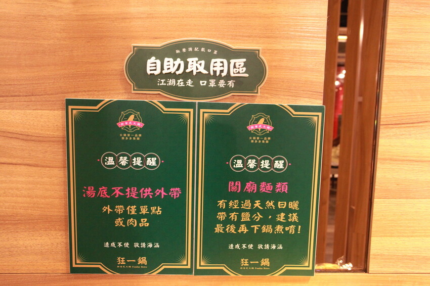 吃。台南市美食|仁德區。「狂一鍋-台南仁德店」幾乎零負評的台式火鍋，台北爆紅名店狂一鍋台南市插旗 「狂