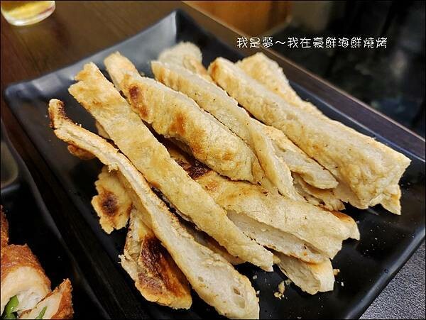 豪鮮海鮮燒烤08.jpg