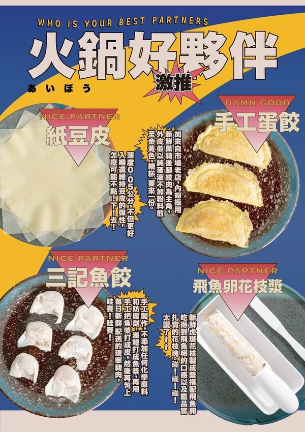 台北。松山︱南京三民站：肉吞俱樂部火鍋專賣松山本部︱港式復古