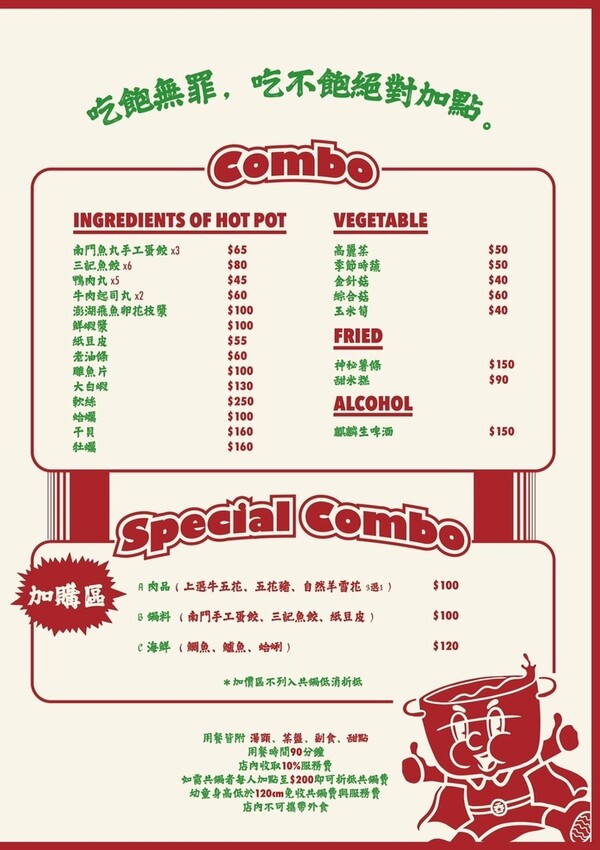 台北。松山︱南京三民站：肉吞俱樂部火鍋專賣松山本部︱港式復古