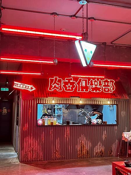 「台北松山」肉吞俱樂部｜火鍋專賣，新潮復古裝潢超好拍 台北火鍋推薦 份量足湯底優 肉質鮮美 被火鍋店耽誤