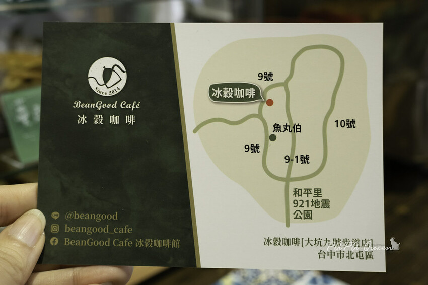 台中西區｜咖啡 BeanGood Café 冰穀咖啡草悟店  老雜貨店風格的咖啡館-自家烘焙