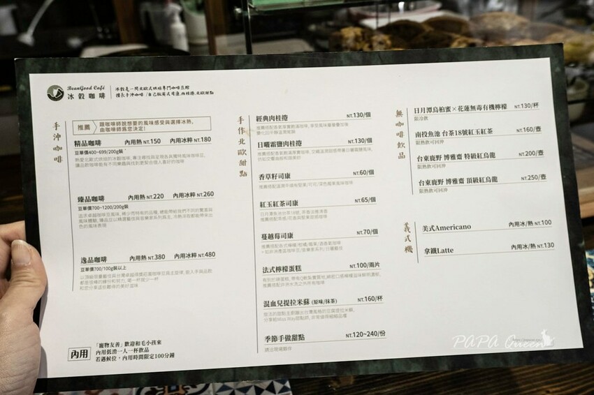 台中西區｜咖啡 BeanGood Café 冰穀咖啡草悟店  老雜貨店風格的咖啡館-自家烘焙