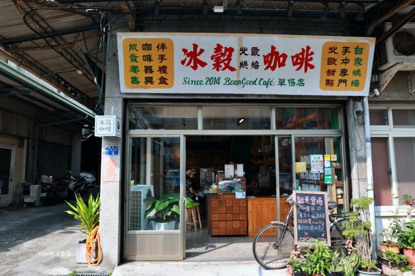 台中市西區台中冰穀咖啡草悟店｜台中西區懷舊咖啡館，模範市場周邊美食、近台中勤美綠園道