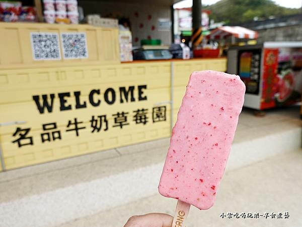 五星評送的-名品牛奶草莓園 (3).jpg
