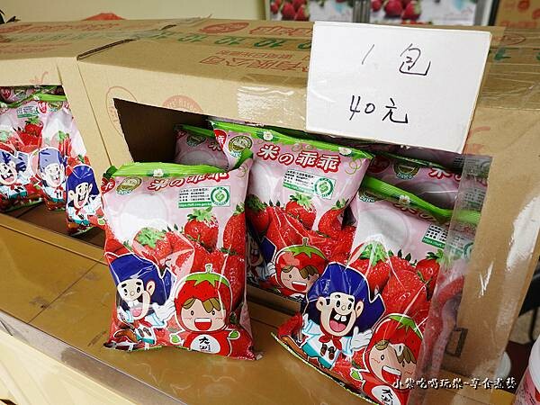 名品牛奶草莓園有賣草莓乖乖.jpg