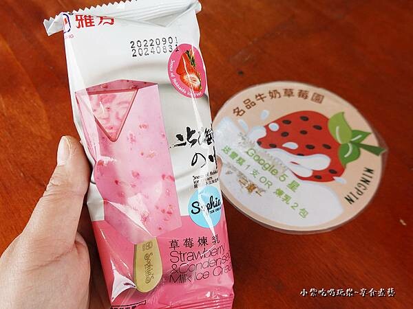 五星評送的-名品牛奶草莓園 (1).jpg