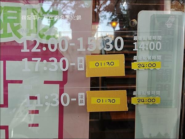 肉多多火鍋05.jpg