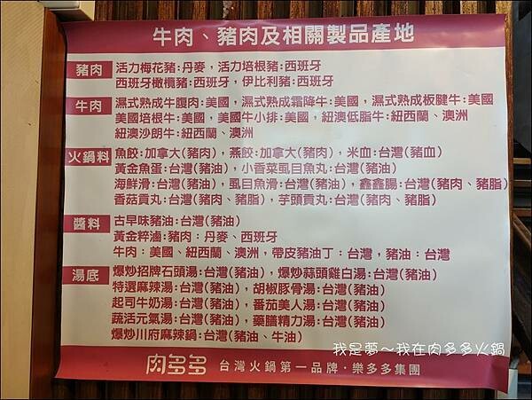 肉多多火鍋07.jpg