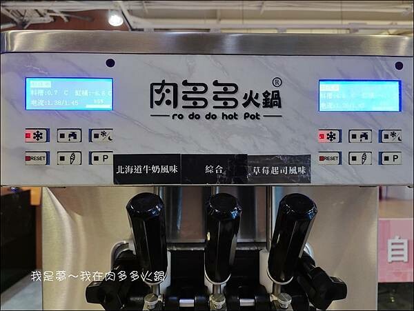 肉多多火鍋36.jpg