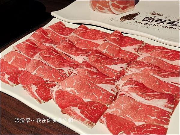 肉多多火鍋25.jpg