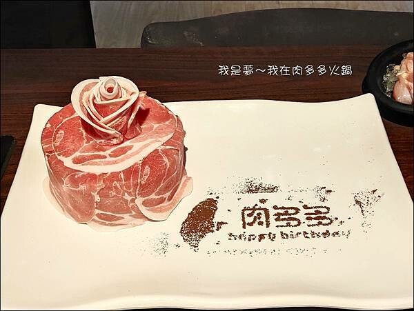 肉多多火鍋24.jpg