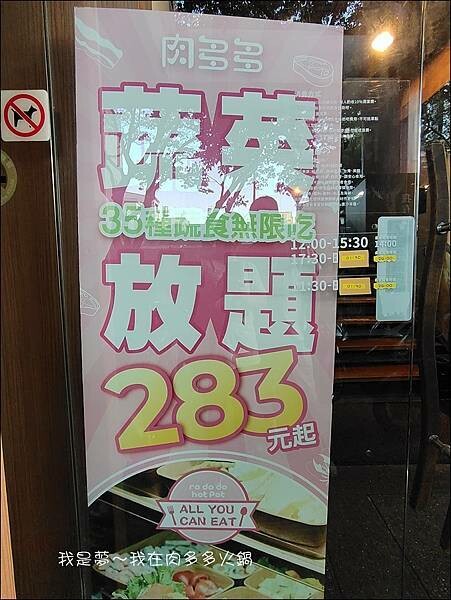 肉多多火鍋06.jpg
