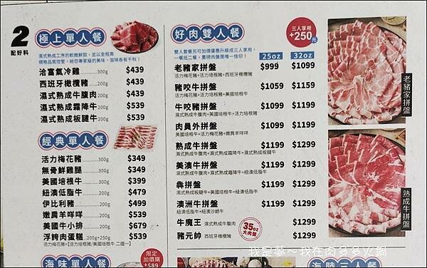 肉多多火鍋02.jpg