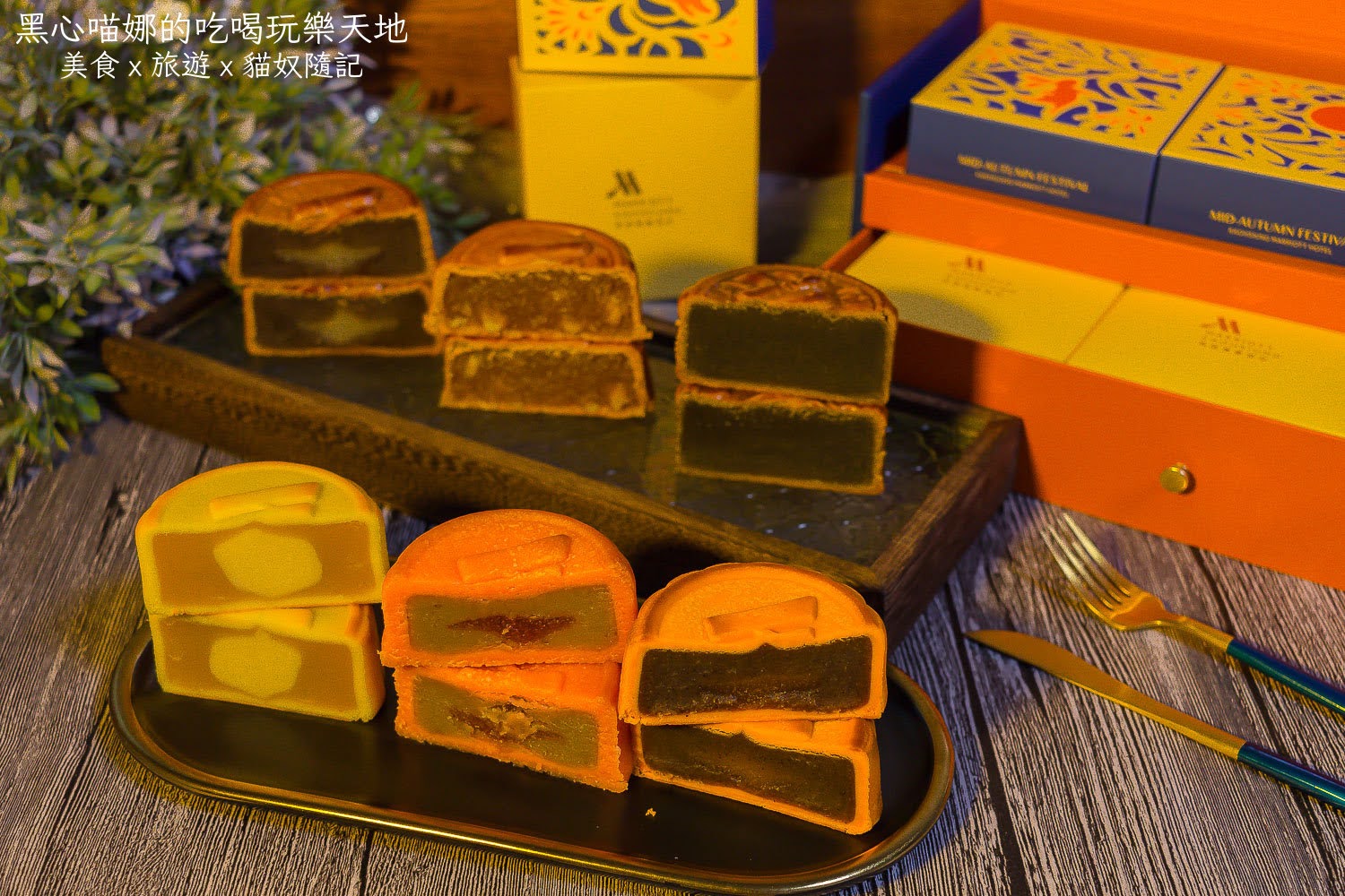 2025中秋禮盒︱萬豪酒店豪月禮盒 典藏六款獨具風味傳統月餅,雕花奢華外盒,送一抹溫柔嫻靜白月光!