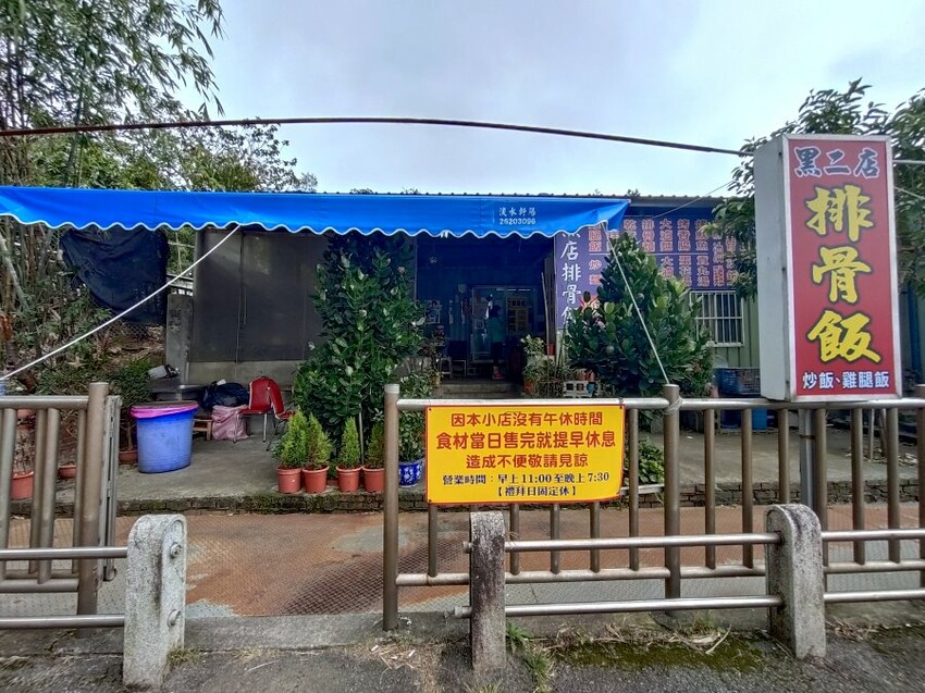【淡水美食】義山路黑店排骨飯(黑二店排骨飯)．隱藏版在地美味!