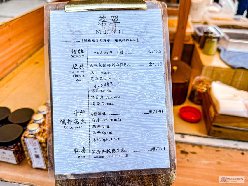 桃園市蘆竹區桃園美食-方人也Mochi Lab-每日限量手工麻糬!神秘不定期出沒文青攤車,專賣鮮奶麻糬