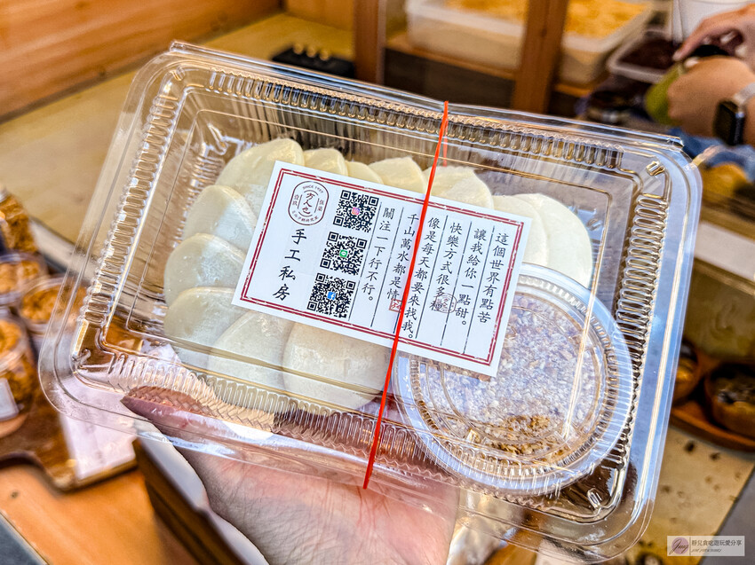 桃園市蘆竹區桃園美食-方人也Mochi Lab-每日限量手工麻糬!神秘不定期出沒文青攤車,專賣鮮奶麻糬
