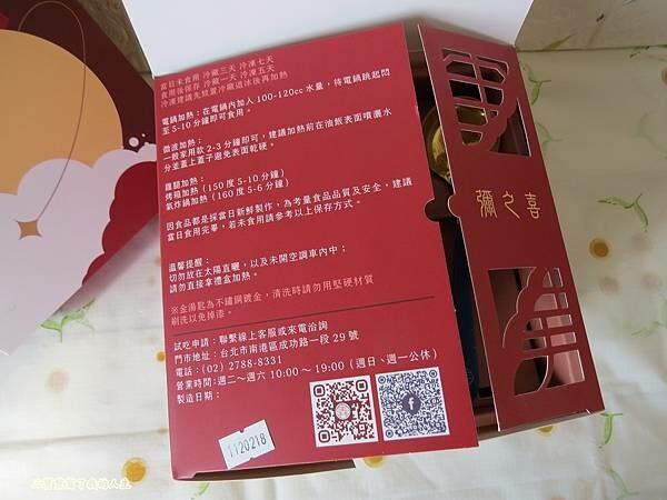彌月油飯禮盒6.JPG