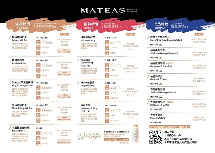 Mateas鮮奶茶沙龍菜單 Mateas鮮奶茶沙龍菜單