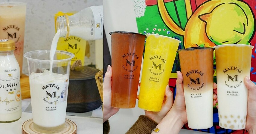 Mateas鮮奶茶 Mateas鮮奶茶