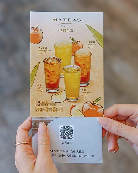 台中 大雅區 Mateas鮮奶茶沙龍.台中大雅店 飲料 手搖飲 5.jpeg